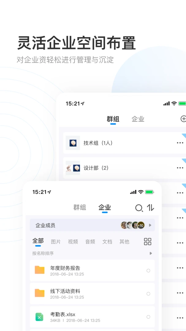 应用截图 3