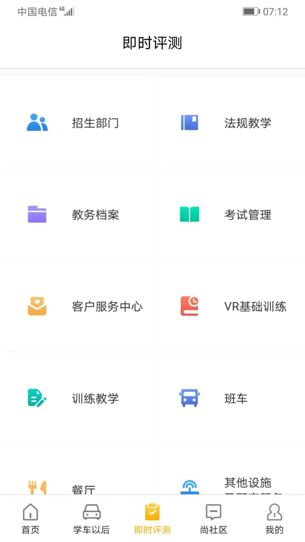 应用截图 3