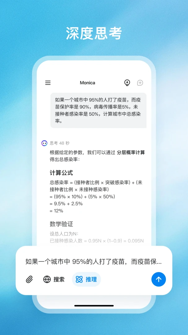应用截图 3