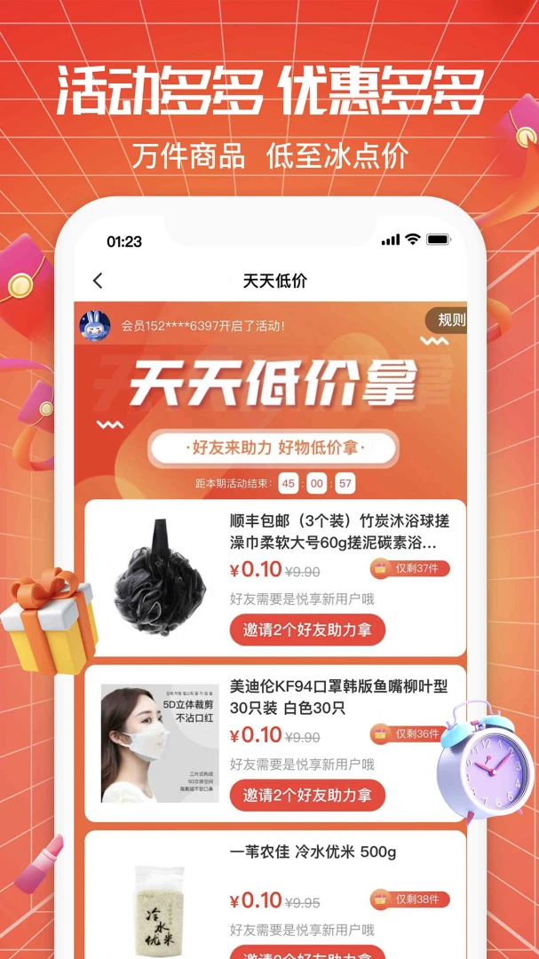 应用截图 1