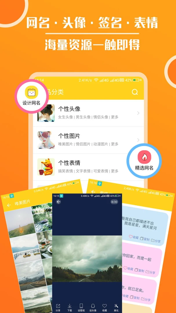 应用截图 2