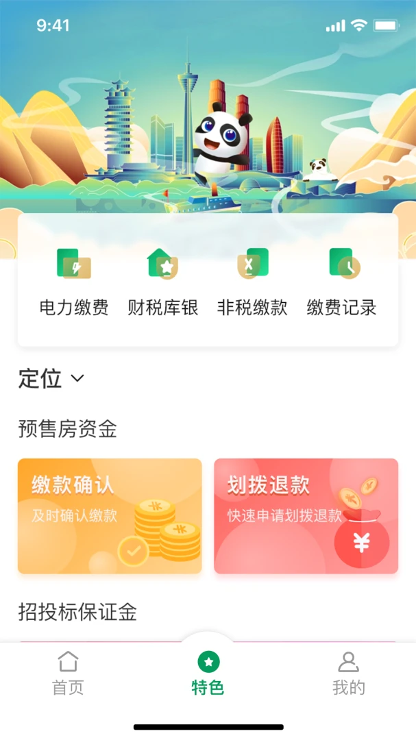 应用截图 2