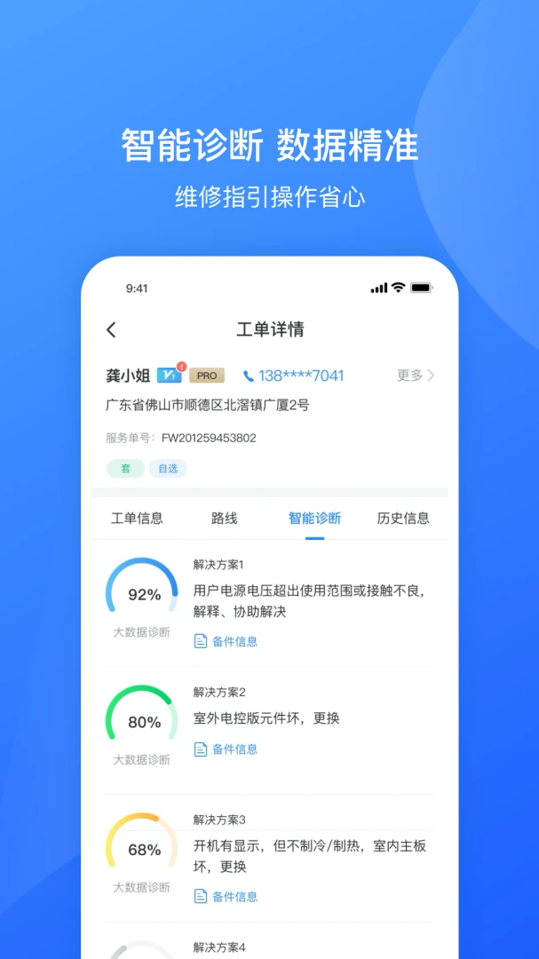 应用截图 2