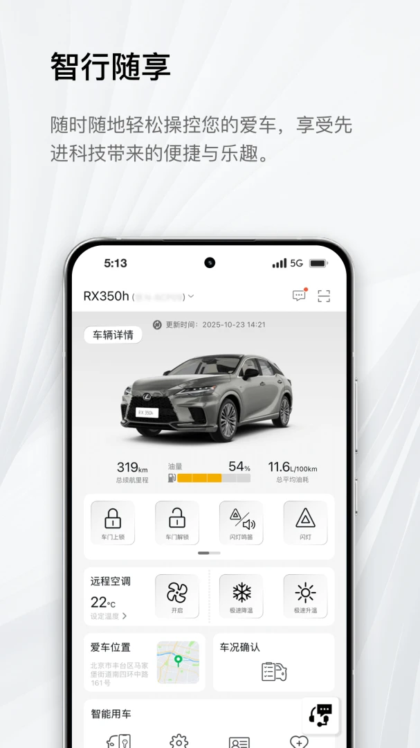 eLexusClub应用截图