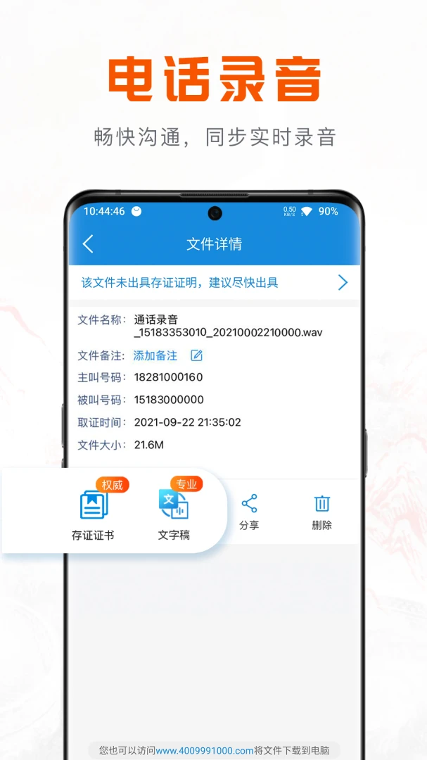 应用截图 2