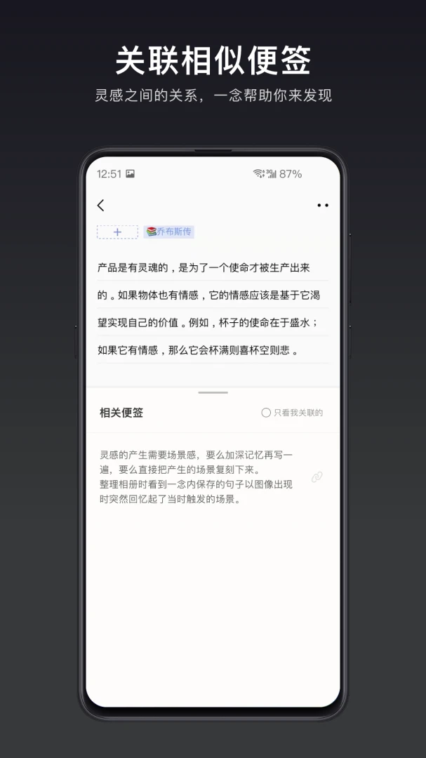 应用截图 5