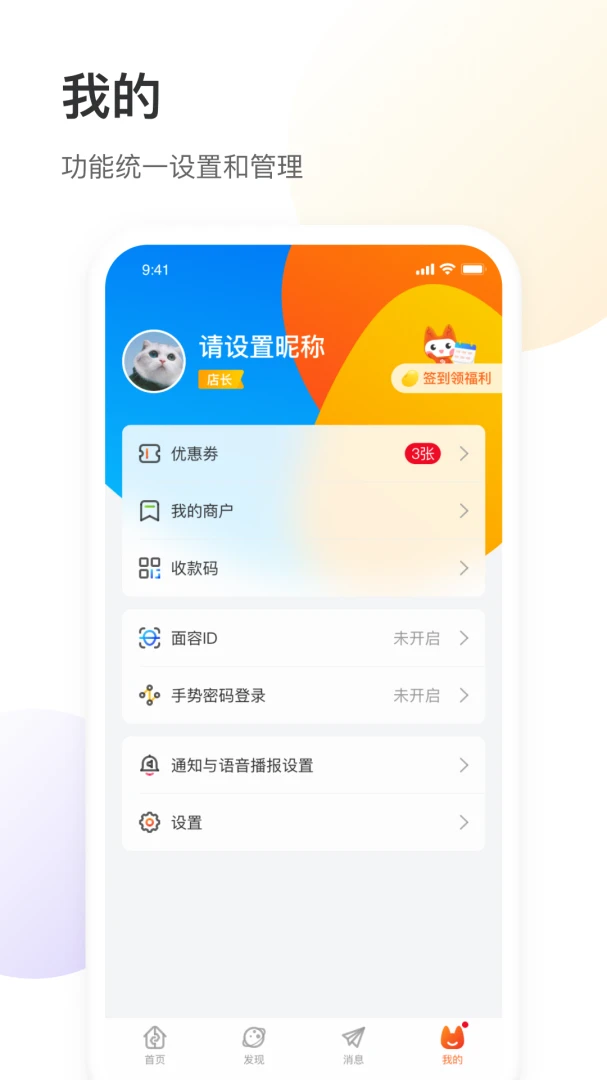 应用截图 4