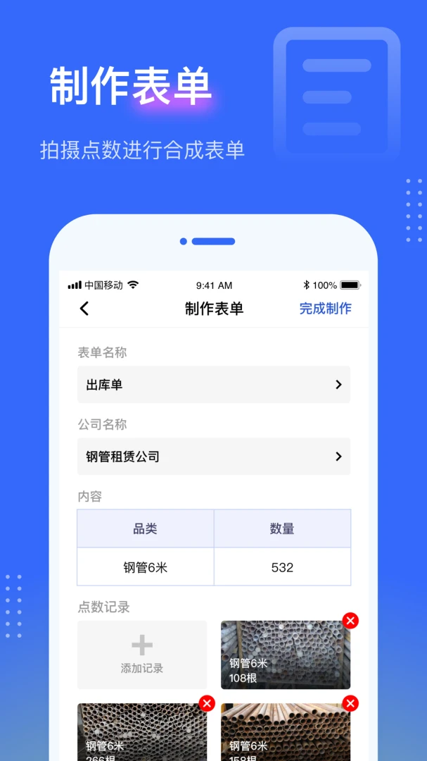 应用截图 5