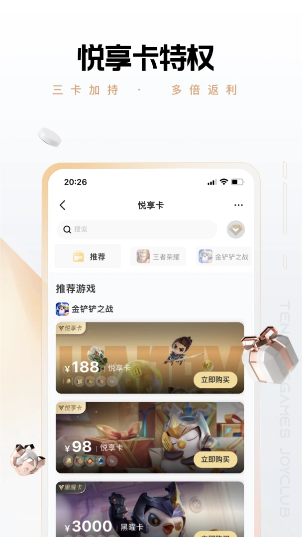应用截图 5