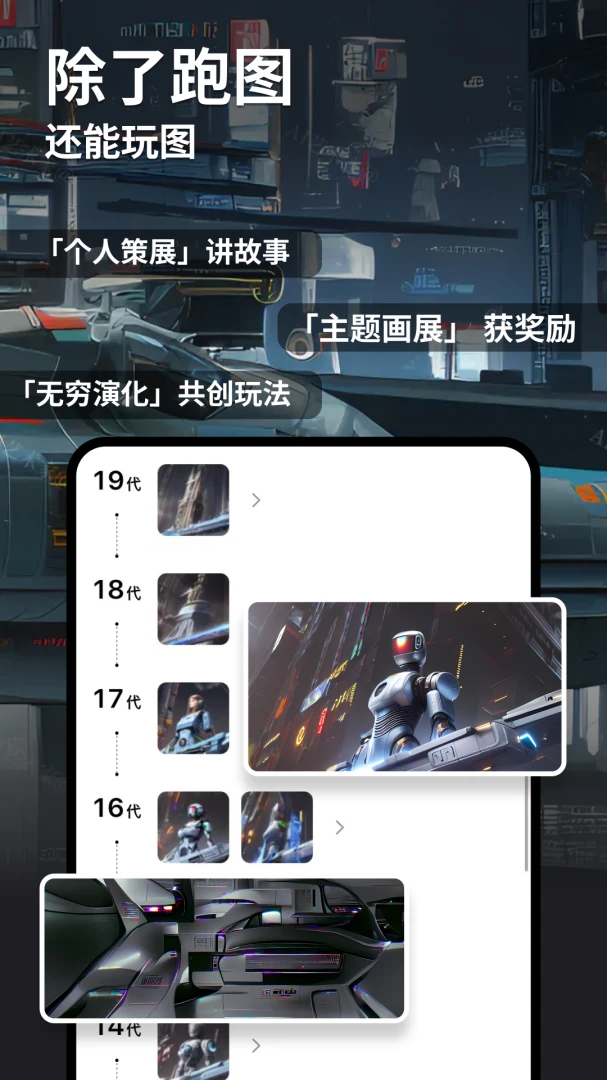 应用截图 4