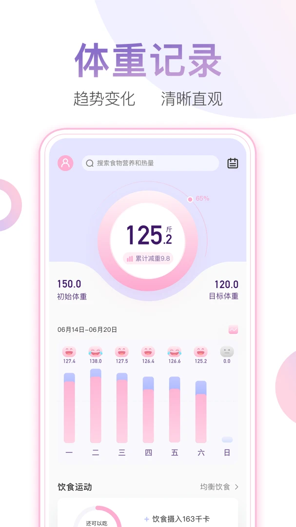 应用截图 1