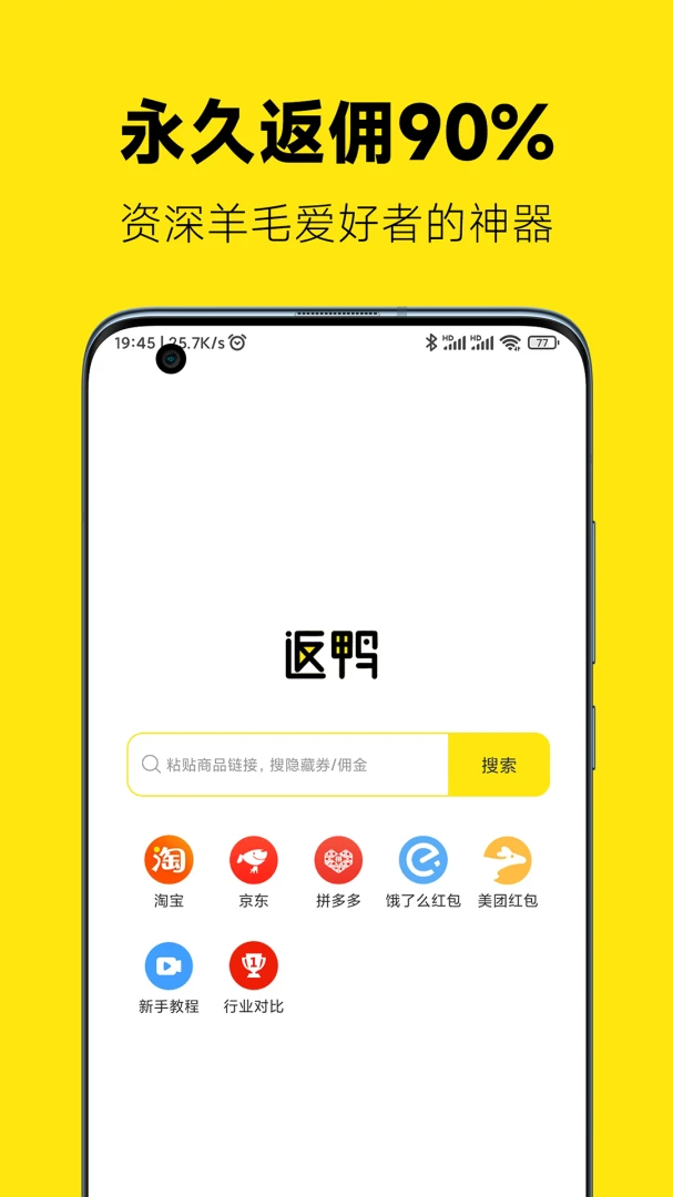 应用截图 1