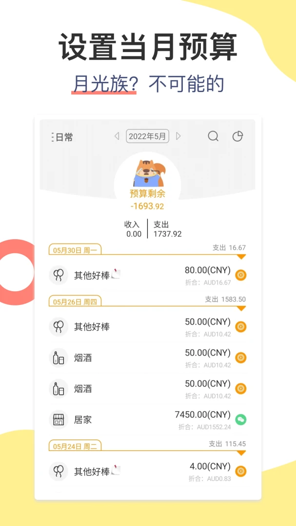 应用截图 1