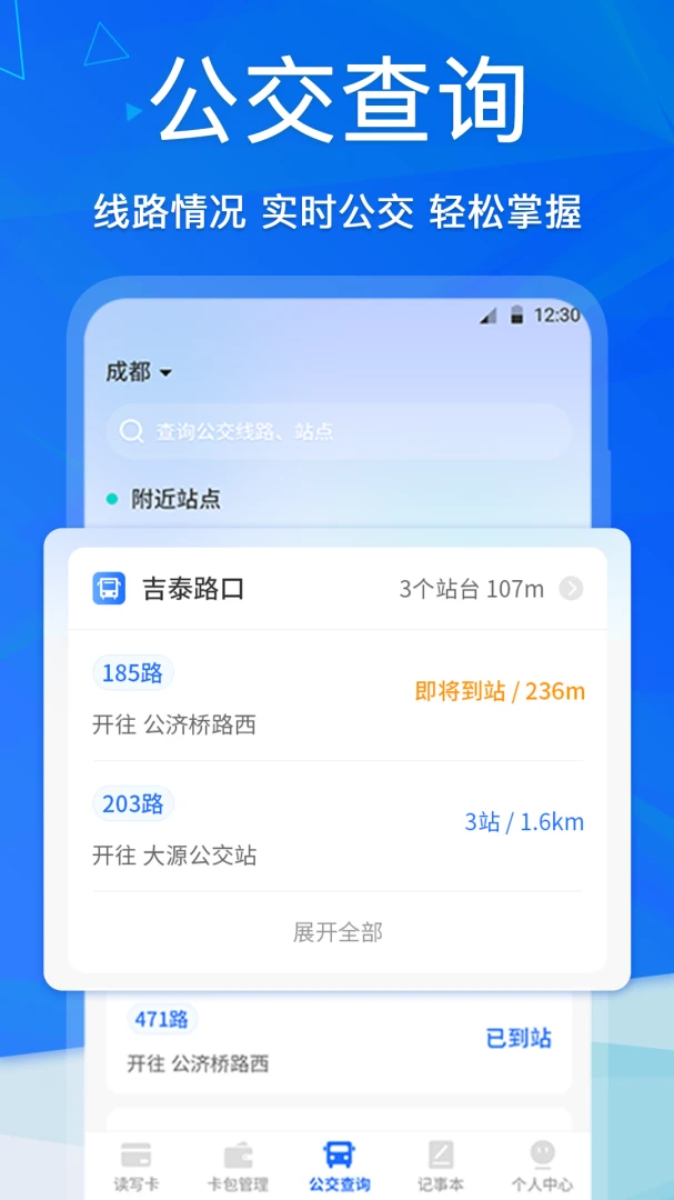 应用截图 3