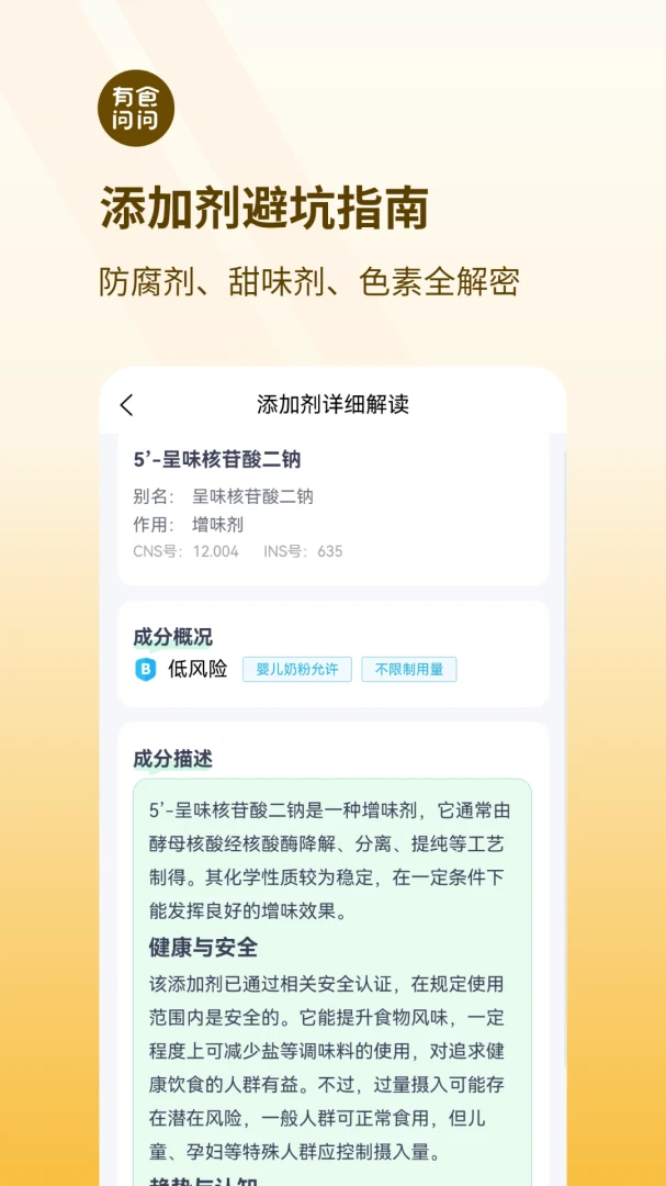 应用截图 5