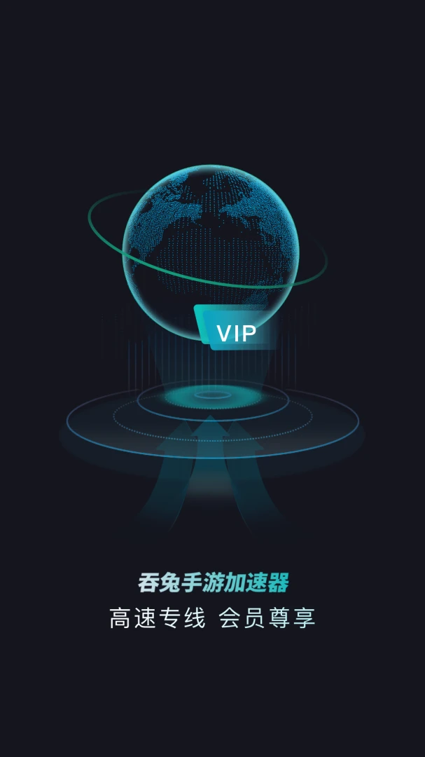 应用截图 3