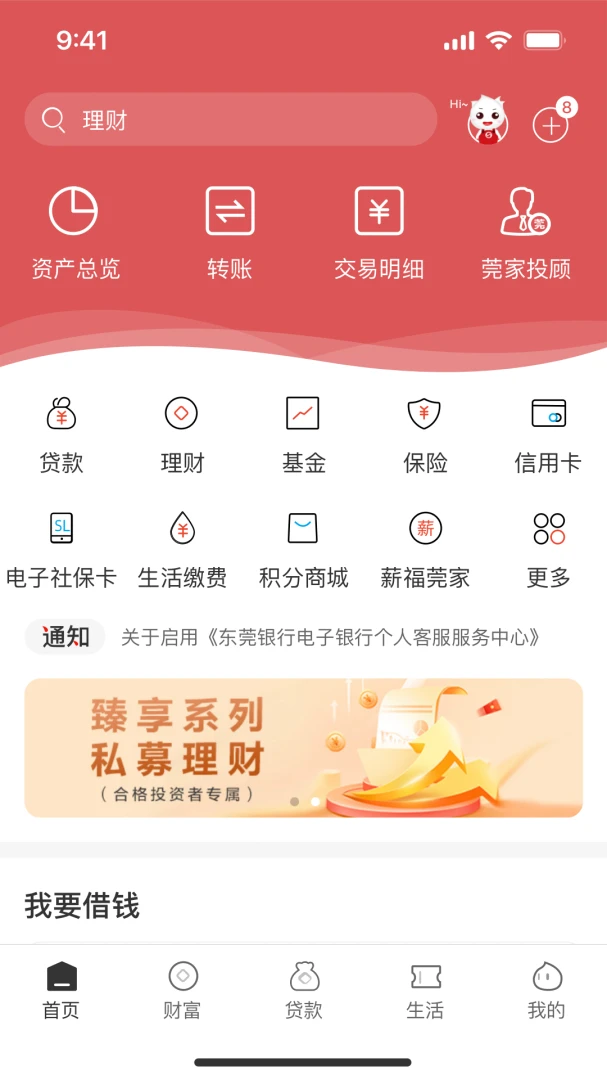 应用截图 1
