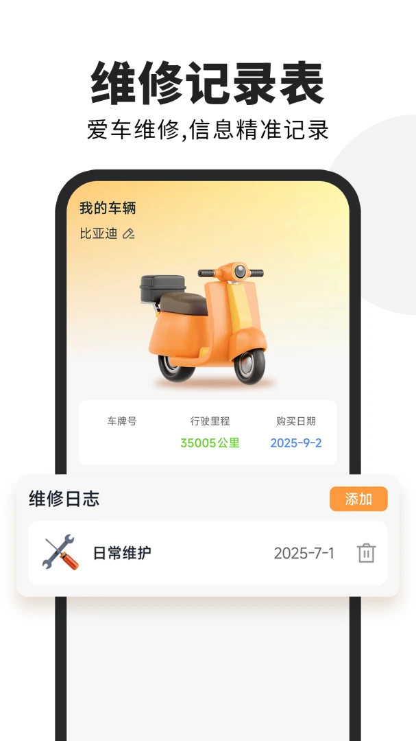 跑腿众包管家截图