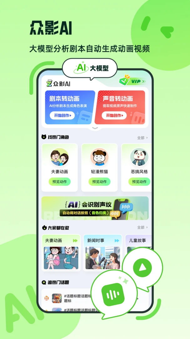 应用截图 1