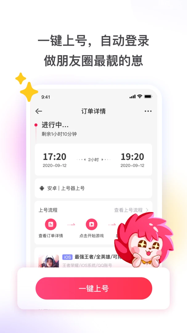 应用截图 3