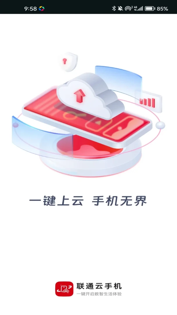 应用截图 1