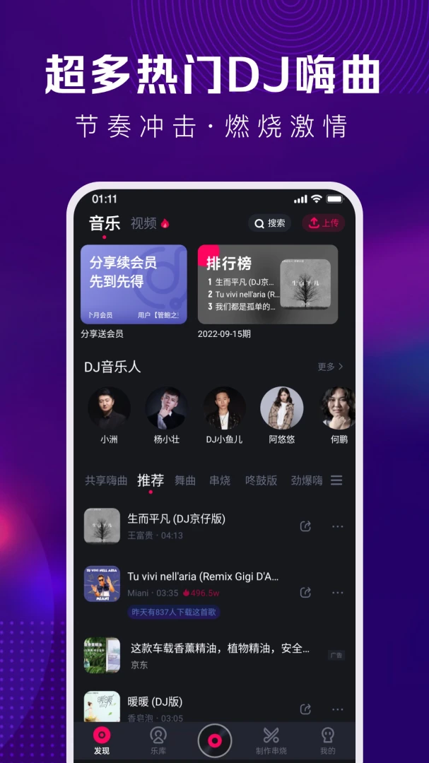 应用截图 2