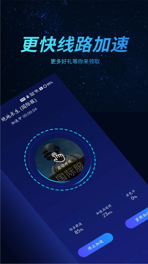 应用截图 3