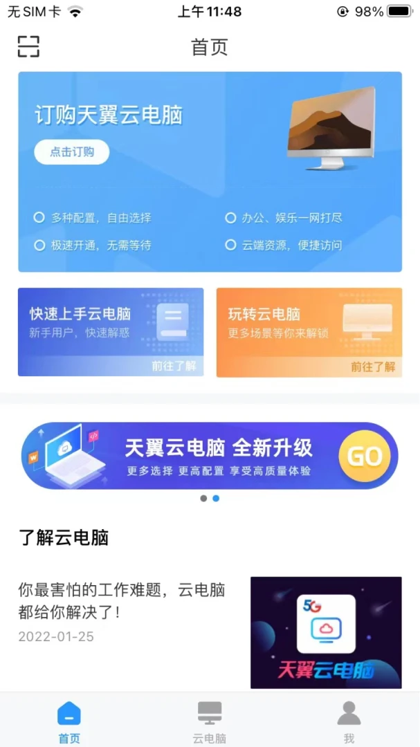 应用截图 1