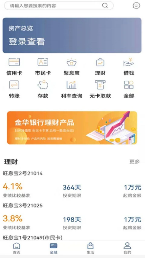应用截图 2