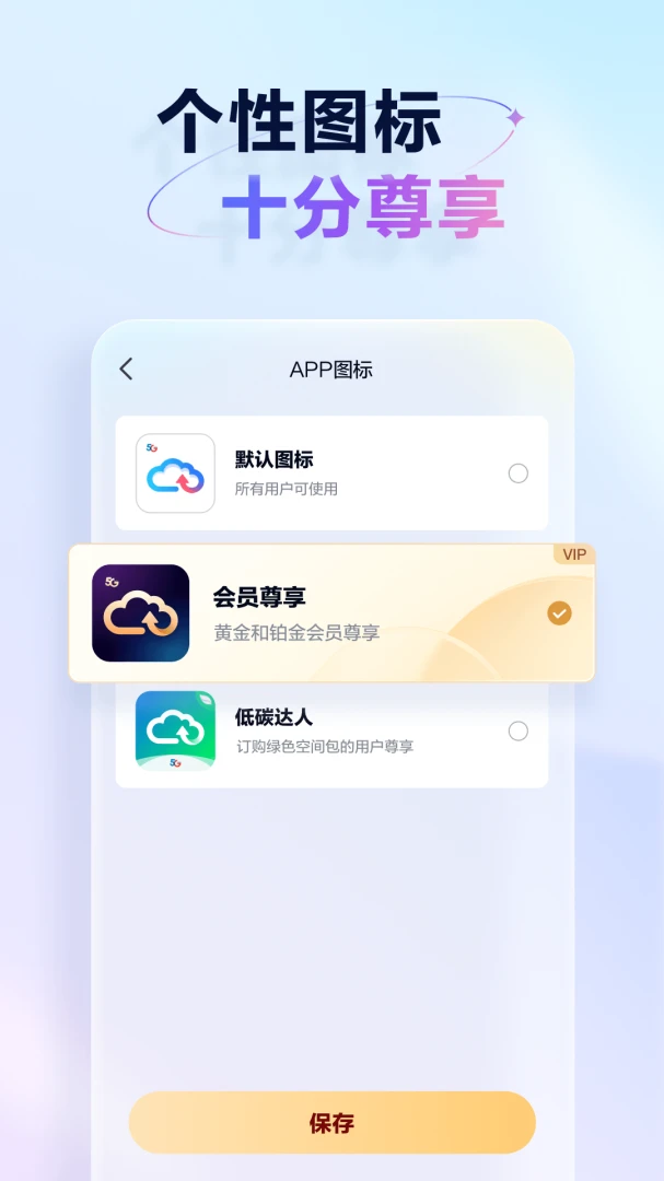 应用截图 3