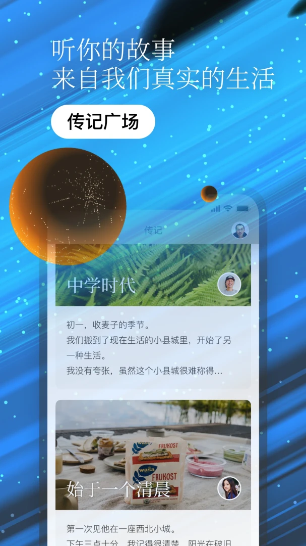 应用截图 5