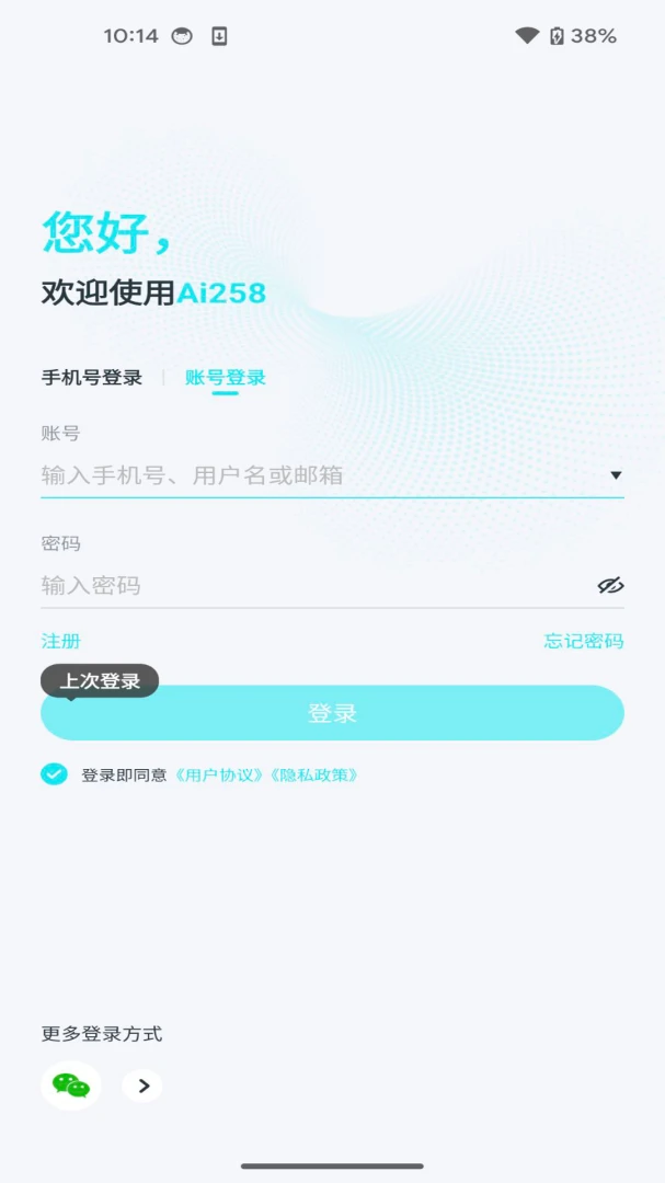 应用截图 2