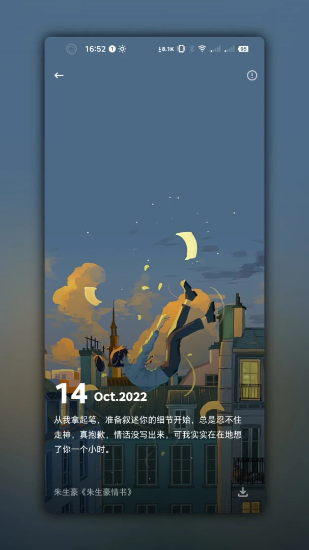应用截图 3