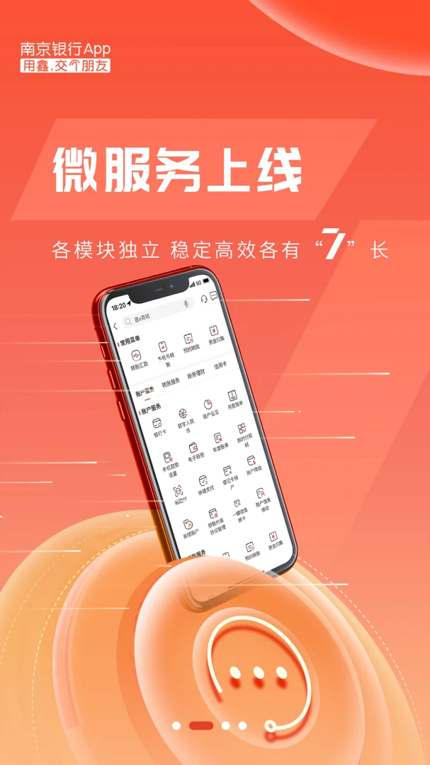 应用截图 3