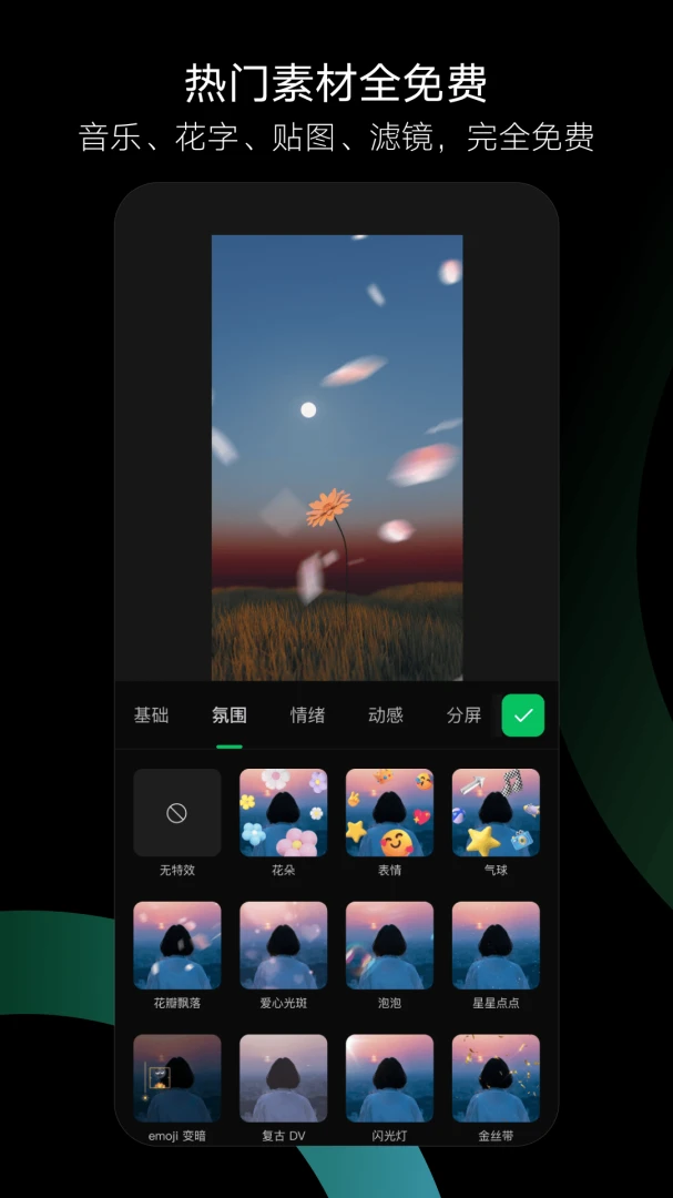 应用截图 4