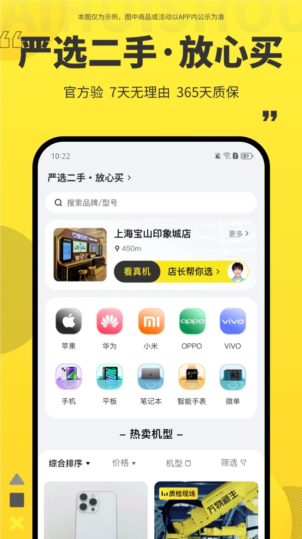应用截图 3