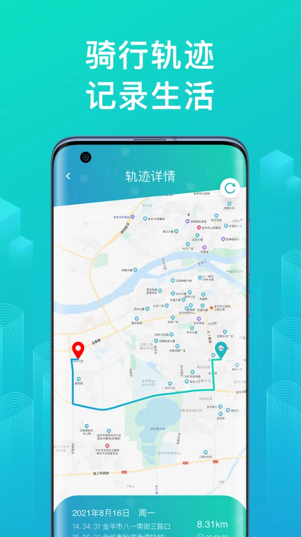 应用截图 4