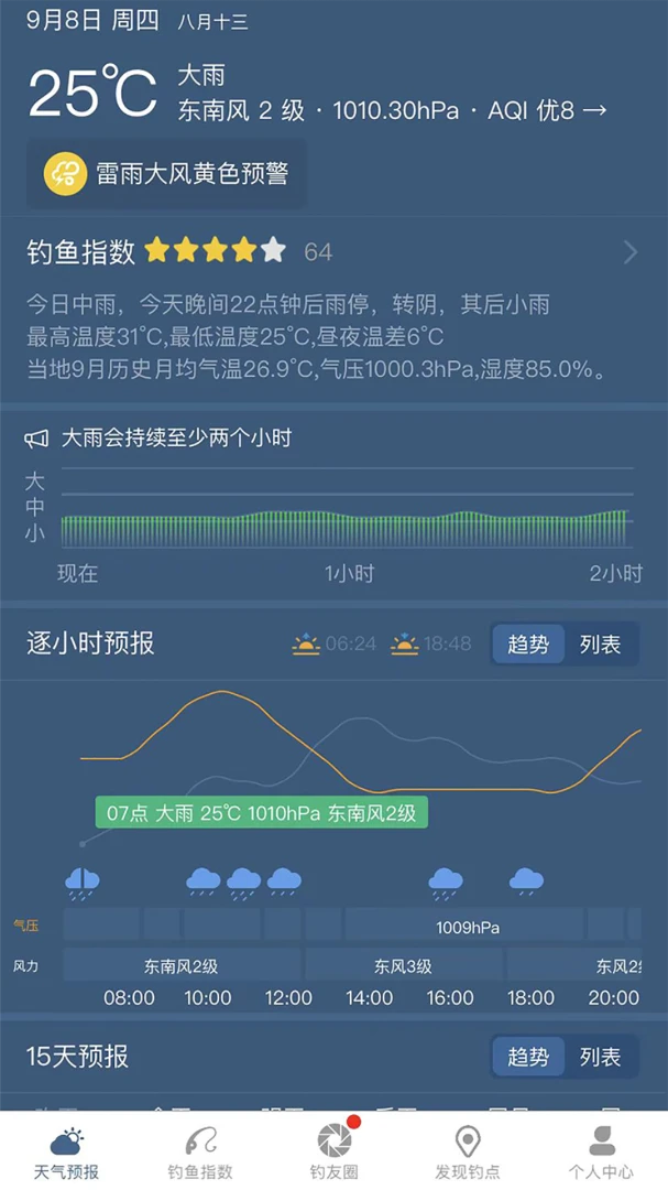 应用截图 1