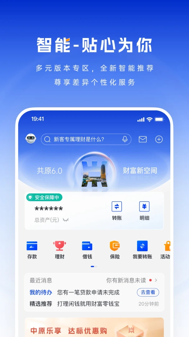 应用截图 1
