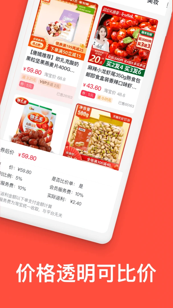 应用截图 4