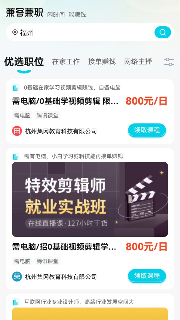 应用截图 3