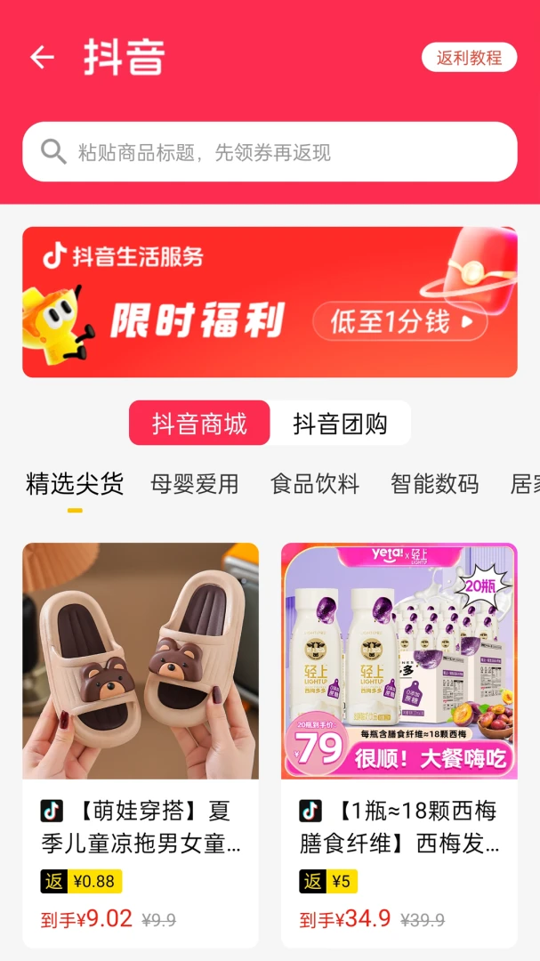 应用截图 3