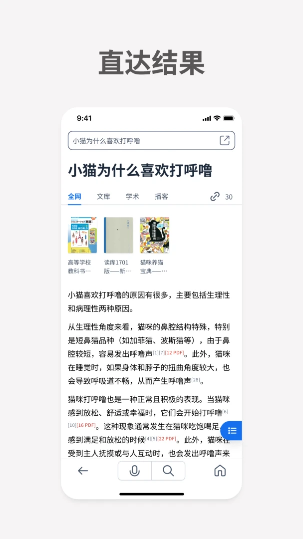 应用截图 2