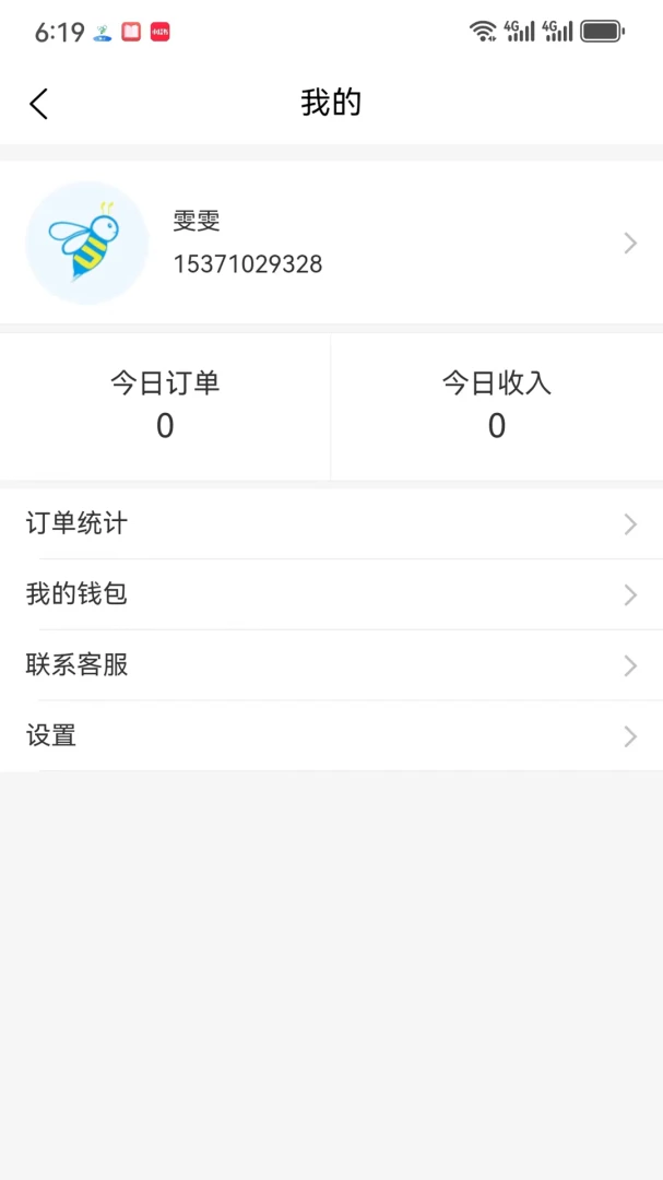 送美邻骑手应用截图