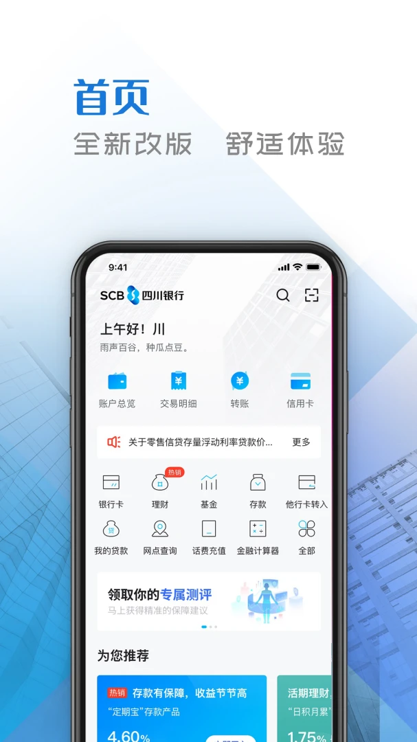 应用截图 1