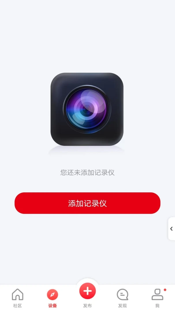 应用截图 4