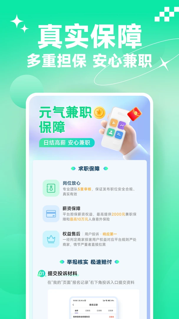 应用截图 4