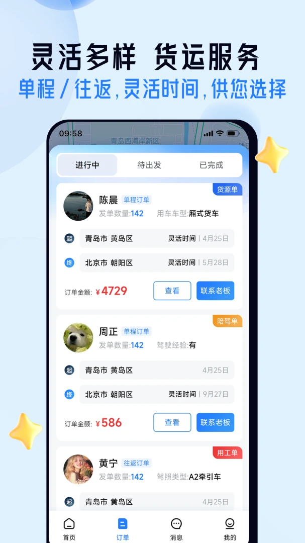 应用截图 2