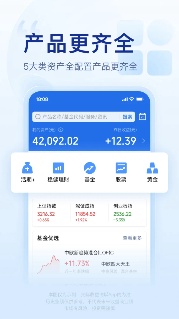 应用截图 3