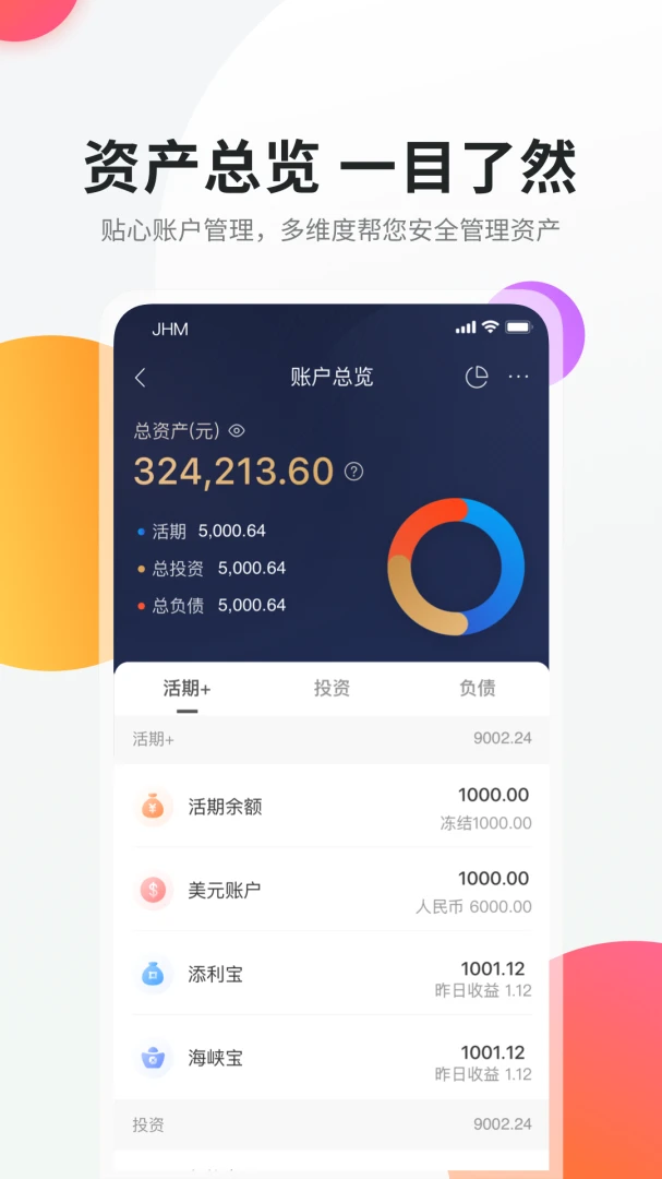 应用截图 5